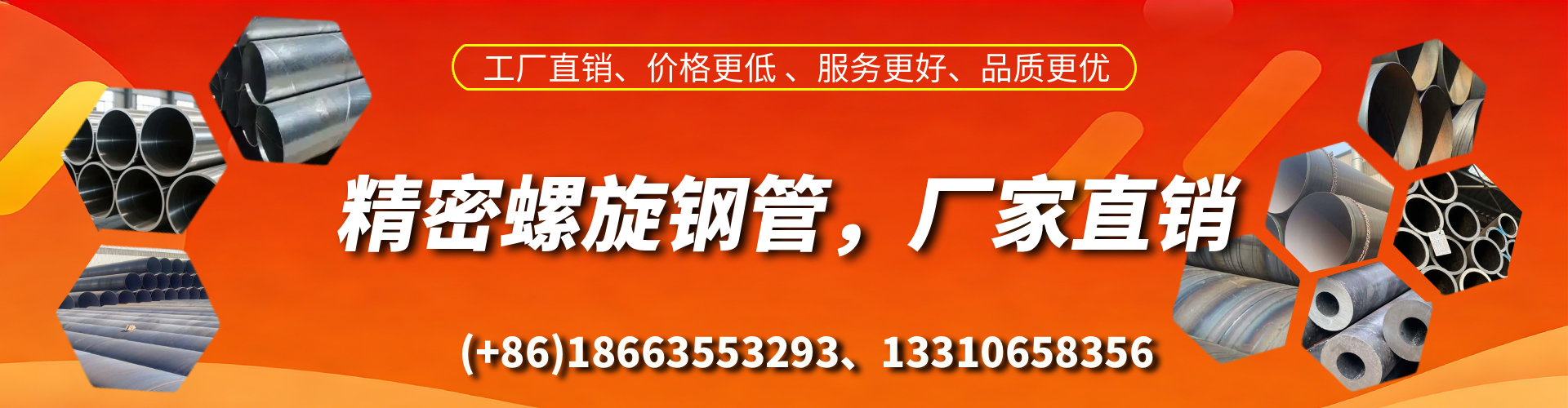 遵化市精密螺旋钢管厂家